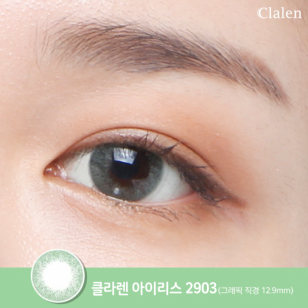 Clalen Astra 1 Day Glitter